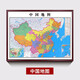 中國世界地圖掛圖帶框2025新版辦公室墻面裝飾畫(huà)定制大尺寸壁掛畫(huà) 中國地圖(熱賣(mài)款) 高90cm*寬130cm（帶框成品） 胡桃色