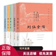 圖像儒釋道系列共5冊：仙佛奇蹤+列仙全傳+佛祖道影+三教源流搜神大全+圣廟祀典圖考 中華書(shū)局