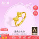 周六福在逃公主系列蝴蝶結(jié)黃金戒指女計(jì)價(jià)A0112641 活口13號(hào) 約2.83g 