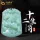 中國黃金（CHINA GOLD）十二生肖翡翠項鏈男女款吉祥本命年吊墜情人節(jié)生日禮物送女友老婆 翡翠十二生肖-大版馬