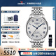 天梭（TISSOT）【畢業(yè)禮物】力洛克系列男表1853經(jīng)典自動機(jī)械表瑞士手表送男友 20周年紀(jì)念款T006.407.11.033.03