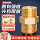 安達(dá)通 4分對絲接頭 水管轉(zhuǎn)接頭直接四分雙外絲接頭黃銅進(jìn)水軟管配件（兩個(gè)裝）