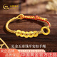 中國(guó)黃金（CHINA GOLD）黃金手鏈女士足金五帝錢(qián)平安扣手繩七夕情人節(jié)禮物送女友老婆 足金五帝錢(qián)平安扣手繩金重約0.9g