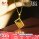 周六福（ZLF）七夕禮物  黃金吊墜男女足金5G金招財算盤國潮風圓珠掛墜 計價 單吊墜不含鏈 -1.39g