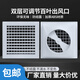 華旗自然風(fēng)口ABS可調(diào)雙層百葉風(fēng)口中央空調(diào)塑鋼防結(jié)露格柵送風(fēng)口出風(fēng)口通風(fēng)口 外尺240開口200mm【單個(gè)百葉】