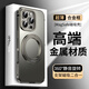 IM-CHEN【鈦鋼框丨磁吸旋轉(zhuǎn)支架】適用蘋果16promax手機殼iphone保護套magsafe超薄金屬高檔防摔磨砂款-鈦