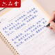 六品堂 初中生古詩詞字帖衡水體中文楷書中學(xué)生鋼筆凹槽寫練字帖本硬筆書法正楷古詩文練字速成21天