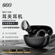 QCY C30 耳夾耳機(jī) 不入耳開放式無(wú)線藍(lán)牙耳機(jī) 舒適穩(wěn)固佩戴長(zhǎng)續(xù)航 黑色 