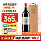 拉菲法國名莊 拉菲古堡 大小拉菲 拉菲珍寶紅葡萄酒列級莊750ml 2014年拉菲正牌 JS評分：98