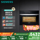 西門子（SIEMENS）【0.5℃精準控溫】智魔方大師蒸箱56L專業(yè)嵌入式蒸箱 易清潔家用電蒸箱 可搭專業(yè)烤箱CD9J0DXB0W