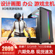 64G內(nèi)存英特爾i9級(jí)十四核臺(tái)式機(jī)RTX5060獨(dú)顯黑神話吃雞游戲主機(jī)建模渲染DIY組裝機(jī)二手電腦 5】新款酷睿i7丨32G丨8G獨(dú)顯丨設(shè)計(jì)款 全套 99成新