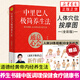 中里巴人極簡(jiǎn)養生法 家庭醫學(xué)全書(shū)中醫養生書(shū)籍健康生活方式醫學(xué)書(shū) 鳳凰新華書(shū)店旗艦店正版書(shū)籍
