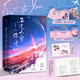 云過天空你過心(新版)（王凱、譚松韻領(lǐng)銜主演電視劇原著小說，冷艷毒舌女飛行員×霸氣深情男神機(jī)長。附贈：情人節(jié)特刊三折卡片、心頭意貼紙、紀(jì)念登機(jī)牌）