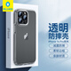 藍猩先生 適用蘋果14promax手機殼超薄透明iphone14 promax防摔保護套硅膠軟邊保護殼【透明】