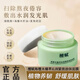 檀賦小綠罐海檀木臻萃沁潤緊致熬夜補水提亮fufu小奶罐涂抹面膜 100g【一瓶裝】