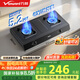 萬(wàn)和（Vanward）【小方鼎D9·5.2kW】燃?xì)怆p灶具煙灶聯(lián)動(dòng)家電以舊換新國(guó)家補(bǔ)貼15%臺(tái)式家用煤氣爐臺(tái)MB08-D9天然氣
