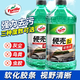 龜牌防凍玻璃水-25°強力去污去油膜蟲(chóng)膠車(chē)專(zhuān)用四季通用玻璃水-40東北 【強力去污/去油膜】1大桶 -42度