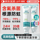 高施醫(yī)用含氟牙膏狀防蛀蛀牙洞修復(fù)齲齒修護(hù)固齒爛牙護(hù)牙素脫敏抗過(guò)敏感牙周炎專用抑菌除口臭去口氣重嘴巴臭2支