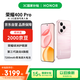 榮耀400 Pro 12+512 流沙粉 2億超清寫真人像 7200mAh青海湖大電池 5G拍照手機【贈話費券】國家補貼
