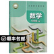 【新華書店正版】江蘇省專用適用初中7七年級上冊語文數(shù)學英語道德歷史地理生物套裝初一1上冊套裝教材全套課本教科書人教版蘇教版譯林版蘇科版蘇教版 【七年級 數(shù)學】蘇科版 七年級上