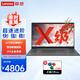 聯(lián)想（Lenovo）筆記本電腦超速3 14/15.6輕薄本商用辦公學生網(wǎng)課家用游戲娛樂直播推薦手提本 定制 13代標壓i5 40G內(nèi)存 1T固態(tài) 升級風刃散熱 IPS微框全高清屏 帶office