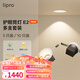 liproLED筒燈無主燈洗墻牛眼燈嵌入式孔燈吊頂防眩過道燈E2 Air多只裝 白杯10只裝-9w-4000K-光束角58°