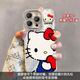 圣圖朗卡通kitti貓公仔適用于iPhone16蘋果15PromAX手機殼羽紗13閃粉鏡頭膜14plus女12全包11防摔保護套 羽紗殼-愛心kitti貓+公仔  iPhone 16 pro