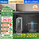 海爾（Haier）【國家補貼20%】?jì)羲骷矣悯r活水Pro瞬時(shí)1400G雙出水直飲水機6年長(cháng)效RO反滲透廚下凈水機凈飲機 【全屋2件套】?jì)羲?全自動(dòng)沖洗前置套裝