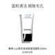 香奈兒（Chanel）山茶花泡沫保濕潔面乳洗面奶 卸妝清潔溫和皂基 150ml 生日禮物