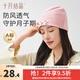 十月結(jié)晶月子帽子產(chǎn)婦帽孕婦產(chǎn)后坐月子防風(fēng)秋冬款睡眠 折疊睡眠款（粉色）【睡覺可當(dāng)眼罩】
