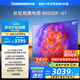 長虹電視85D55F-G1 85英寸120Hz高刷巨幕大屏 4+32GB 4K高清液晶平板電視機(jī) 以舊換新國家補(bǔ)貼20% 