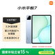 小米(MI) 小米平板7【平板國家補貼15%】11.2英寸平板電腦 3.2K超清屏 驍龍 澎湃OS2 8+256G天際藍