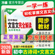 2026初中文言文完全解讀全解人教版萬唯初中必背的古詩詞和文言文中考語文專項訓練文言文譯注讀本一本通初一初二八九七年級古詩文閱讀理解初三萬維