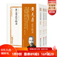 黃元秀武學(xué)輯錄（全三冊(cè)）武學(xué)名家典籍叢書