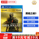 索尼（SONY） PS4游戲光盤(pán) PS5通用游戲軟件 大作游戲光盤(pán)父親節(jié)禮物 黑暗之魂3 中文 國(guó)內(nèi)速發(fā)