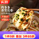頭廚肉香蔥花卷 360g*2袋共12只蔥油饅頭早餐半成品速食手工卷制