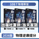 【數(shù)學(xué)物理化學(xué)生物可選】2026新版干大事教育數(shù)學(xué)物理重構(gòu)講義高中化學(xué)重構(gòu)專(zhuān)項(xiàng)訓(xùn)練體系物理重構(gòu)2026正版內(nèi)容篇上下冊(cè)問(wèn)題篇習(xí)題爆破訓(xùn)練營(yíng)高考訓(xùn)練高一高二高三復(fù)習(xí)必刷題重構(gòu)配套課程 共3冊(cè) 物理重構(gòu)