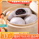 廣州酒家利口福【79元選6件】廣式早餐兒童包子餃子點(diǎn)心面點(diǎn)生鮮半成品方便速食 燕麥黑米包337.5g（9個(gè)裝）