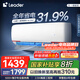 統(tǒng)帥（Leader） 空調(diào)超省電1匹1.5匹 新一級能效變頻冷暖自清潔 leader元?dú)饪照{(diào)掛機(jī) 國家補(bǔ)貼20%以舊換新 1.5匹 一級能效 【年度爆品】超省電 元?dú)鈷鞕C(jī)