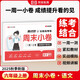 【榮恒】2025新版周末小卷一本小測卷一二三四五六年級上冊語(yǔ)文數學(xué)英語(yǔ)人教版同步練單元期末沖刺一百分測試卷全能練考周測卷（六年級語(yǔ)文）