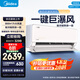 美的（Midea）空調 大1.5匹 巨瀑風 新一級能效 變頻冷暖 省電節(jié)能空調 壁掛式掛機KFR-35GW/CQ2-1