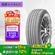 NEXEN耐克森 225/55R18 98H RH7 原配現(xiàn)代IX35/庫斯途 適配Jeep牧馬人
