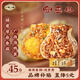 一旬一味咸蛋黃燒麥 紙皮燒賣速凍宵夜半成品 家庭兒童速食方便早餐好吃 【2袋】咸蛋黃+香菇 共840g
