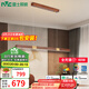 雷士（NVC）新中式原木風(fēng)一字餐廳吊燈智能護(hù)眼全光譜LED長(zhǎng)條餐桌燈具 拾山 48W全光譜一字餐吊燈