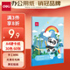 得力（deli）【老師推薦】30色A4硬卡紙 60張 兒童學(xué)生彩色手工折紙 幼兒園疊紙diy材料 家庭親子手工83636