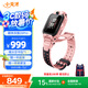 小天才兒童電話手表Z6Pro星云粉防水GPS定位學(xué)生兒童移動(dòng)聯(lián)通電信4G視頻拍照雙攝男女表