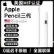【美國(guó)MIF認(rèn)證】apple pencil蘋(píng)果ipad電容筆磁吸充電快充觸控筆pro防誤觸手寫(xiě)筆10平板air觸屏11 官配三代旗艦版【磁吸充電快充丨傾斜壓感丨超長(zhǎng)續(xù)航】 防誤觸不斷觸丨官配原版功能