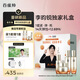 百雀羚（PECHOIN）【李昀銳獨家禮盒】賦顏緊塑護膚套裝膠原緊致抗皺淡紋品質(zhì)國貨