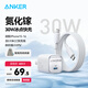 ANKER 安克冰點(diǎn)快充30W蘋(píng)果充電器氮化鎵PD兼20W適用iPhone16proMax/15/華為/小米手機(jī)充電頭數(shù)據(jù)線套裝