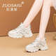 ZUOSAISI品牌老爹鞋女厚底網(wǎng)面透氣休閑鞋女2025秋季新品女鞋百搭鞋子女 米色 35